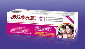 芳心康樂寶情侶兩支裝 用心守護每一刻親密時光